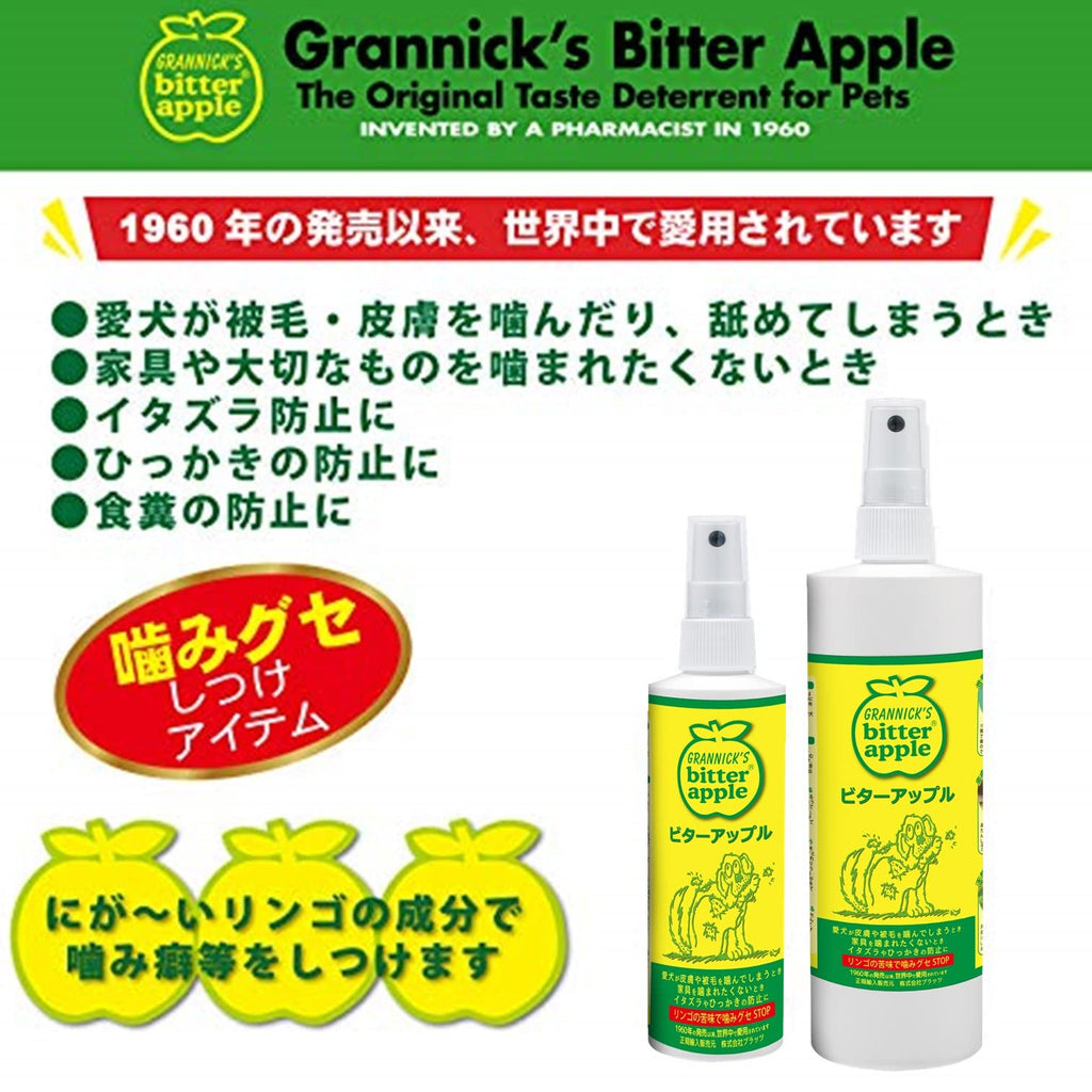 Grannicks Bitter Apple 8oz w/Sprayer-2 pack
